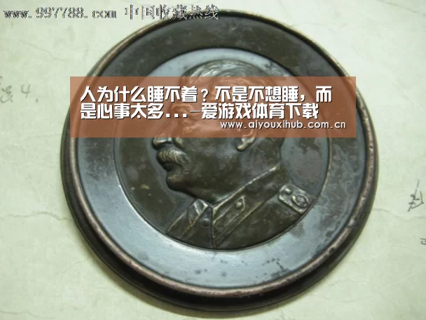 爱游戏