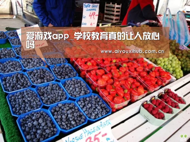 爱游戏体育下载