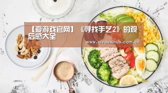 爱游戏