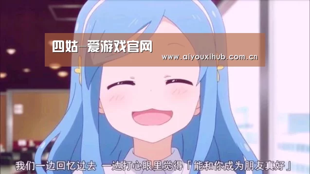爱游戏官网
