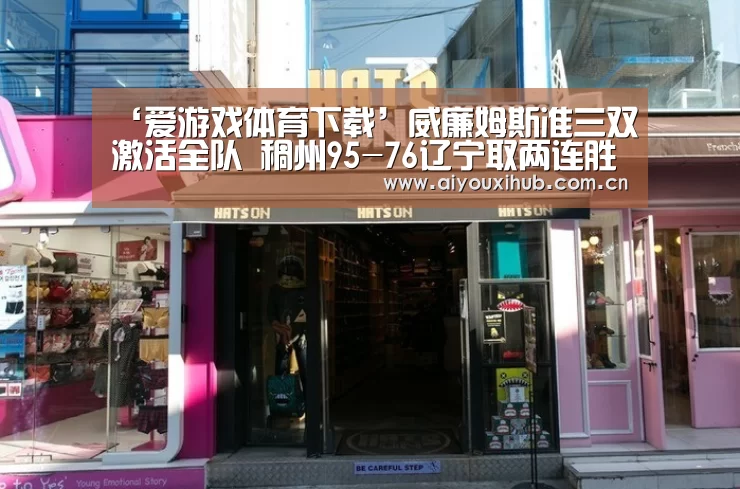 爱游戏