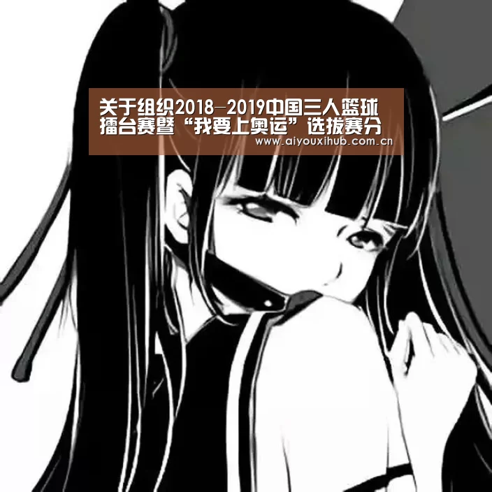 爱游戏app