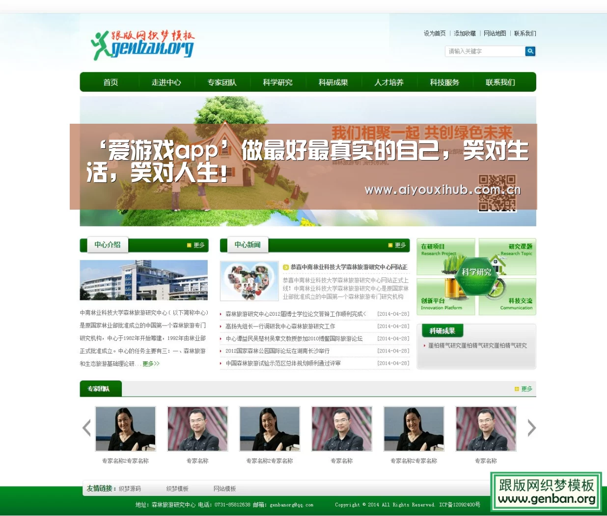 爱游戏体育下载