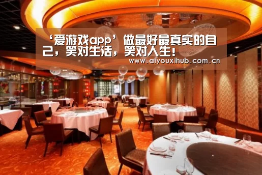 爱游戏app