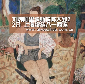 爱游戏