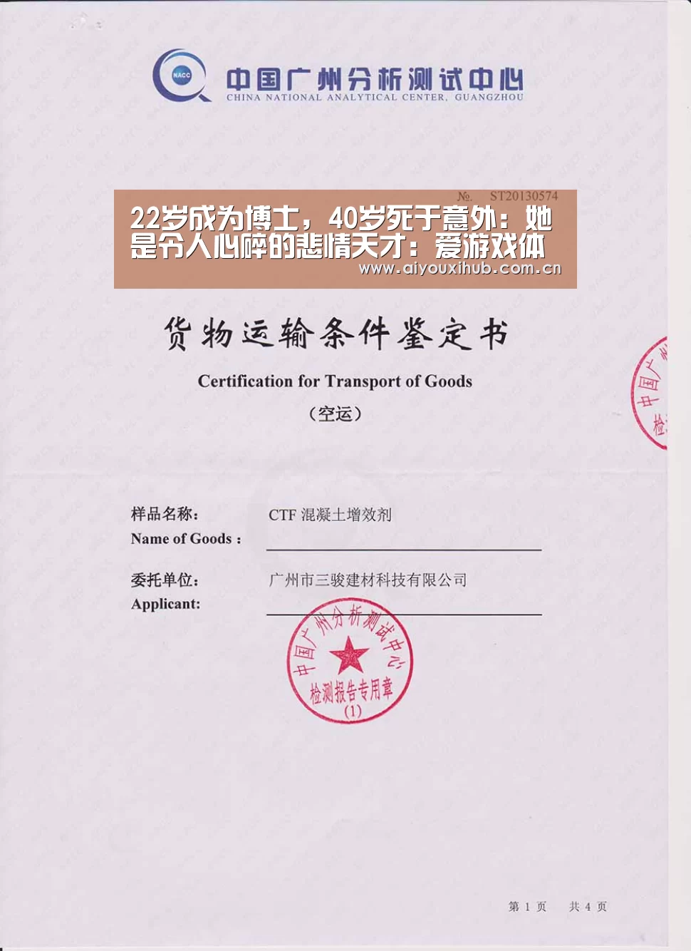 爱游戏