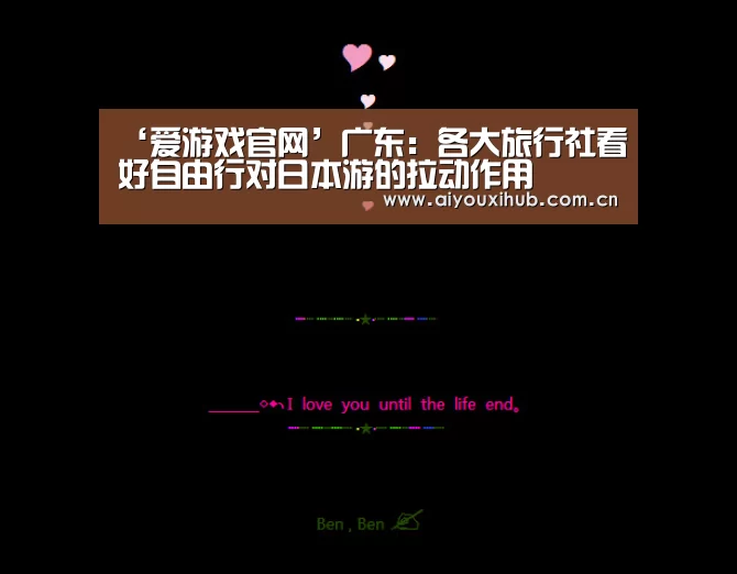 爱游戏体育下载