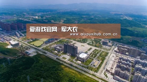 爱游戏