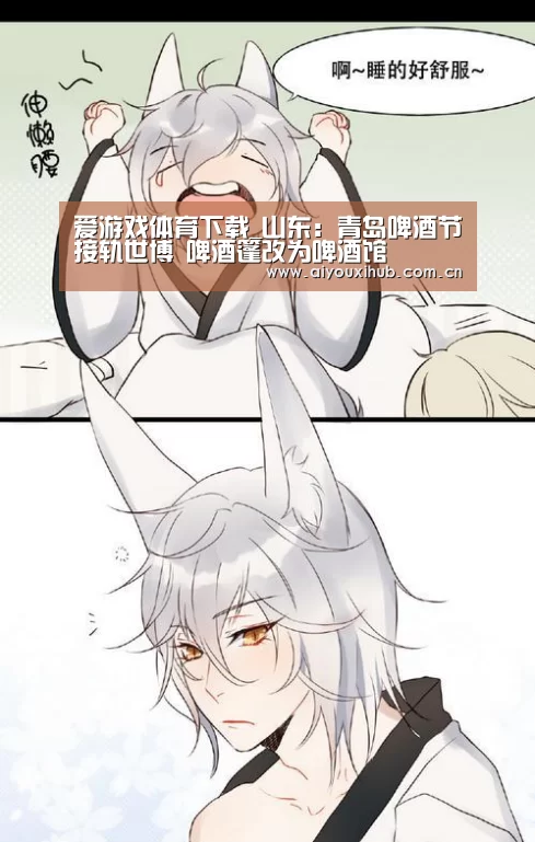 爱游戏体育下载