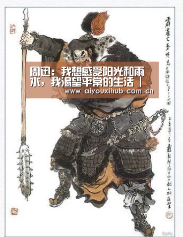 爱游戏