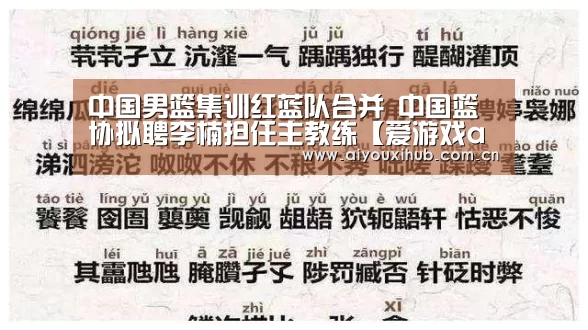 爱游戏官网