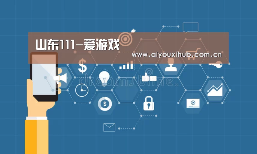爱游戏官网