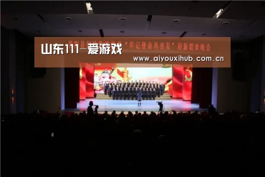 爱游戏体育下载
