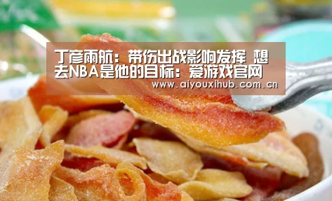爱游戏体育下载