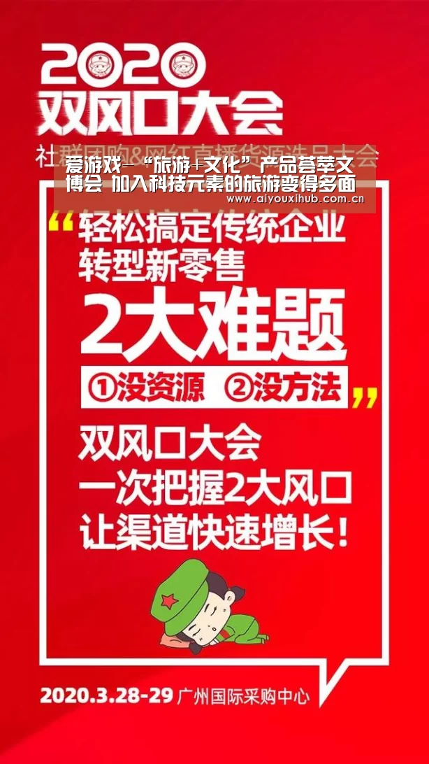 爱游戏app