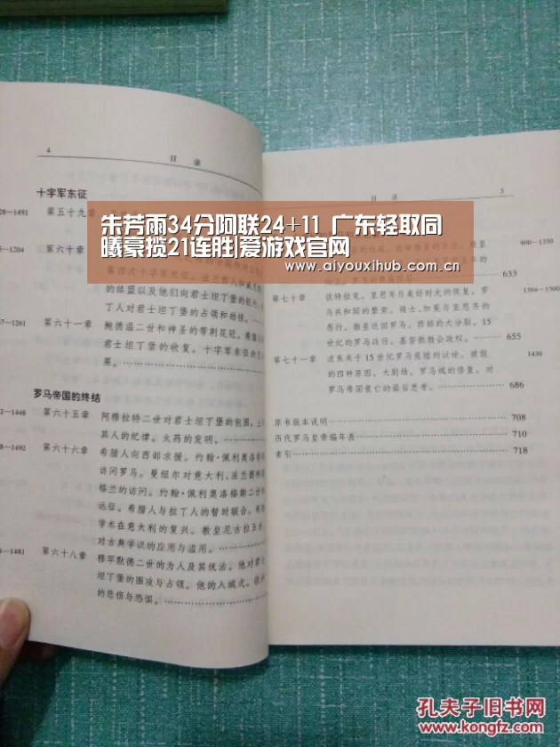 爱游戏