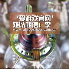 ‘爱游戏官网’难以相信！李敬宇再次重回山