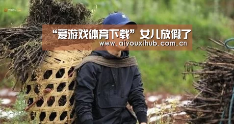 爱游戏app