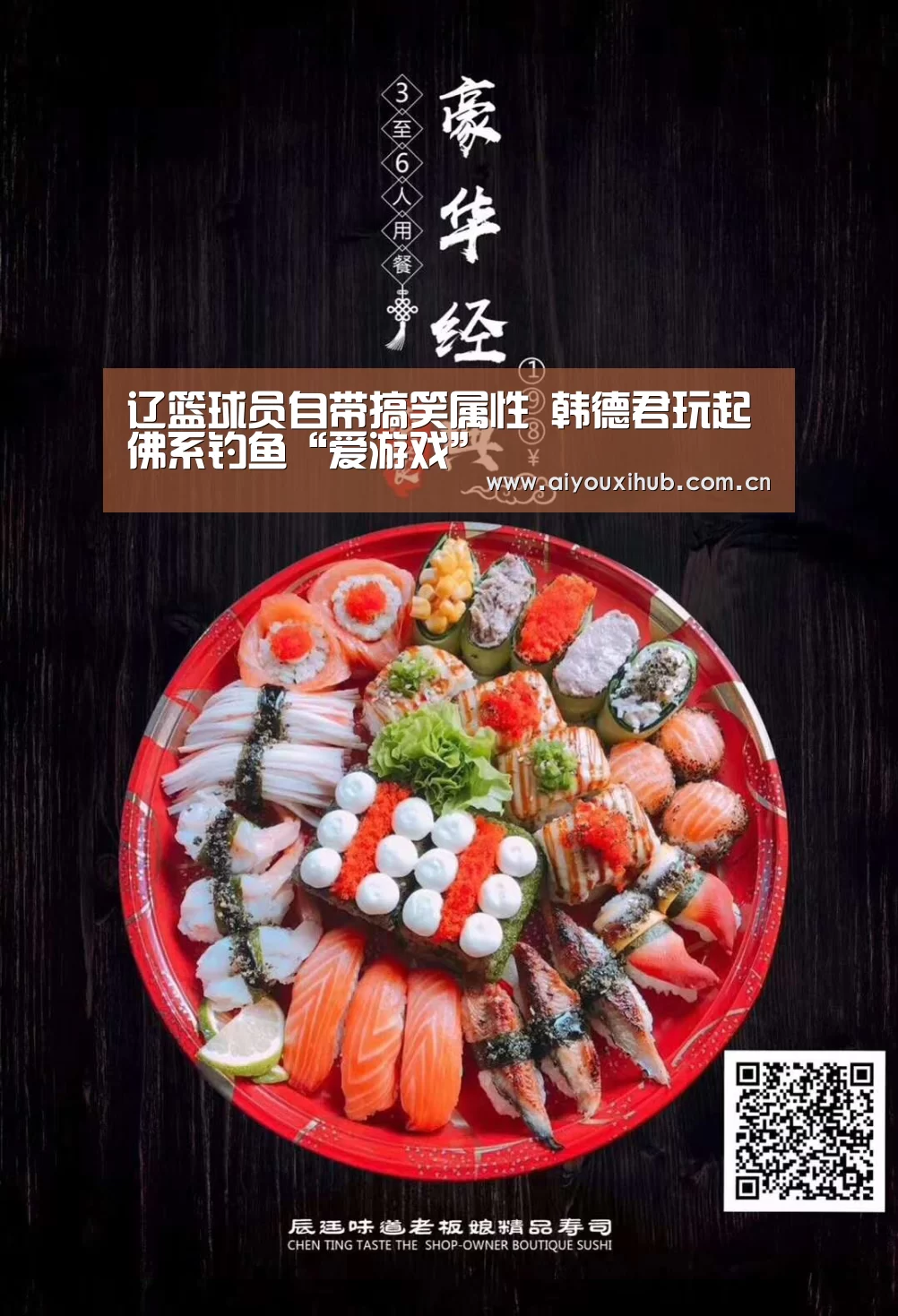 爱游戏app