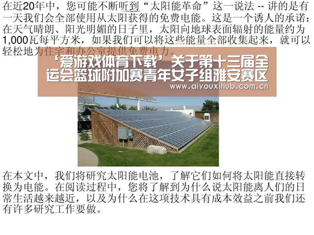 爱游戏