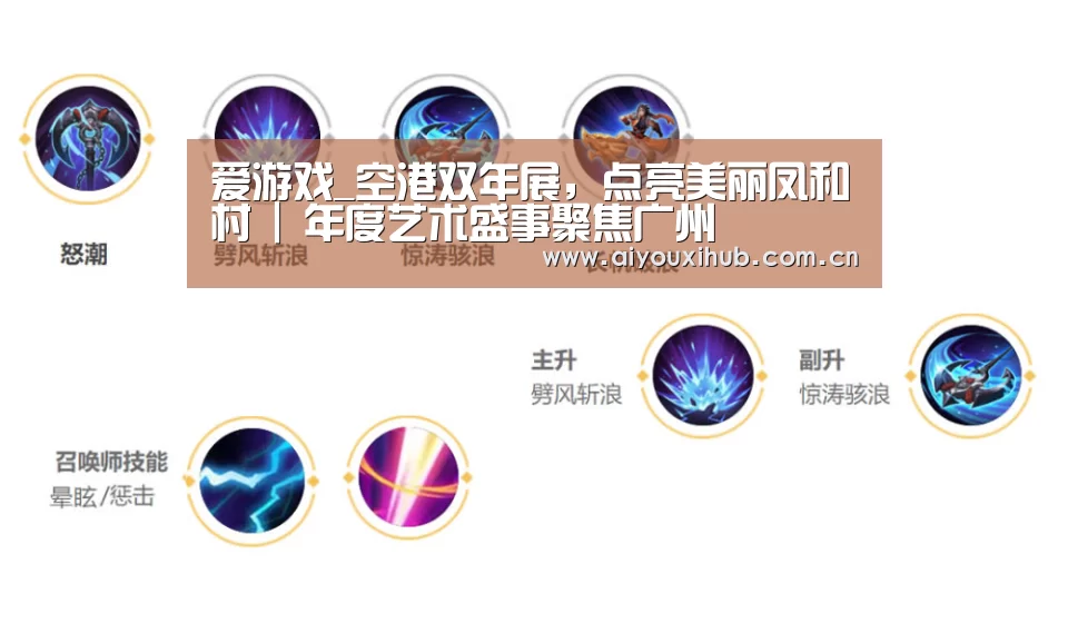 爱游戏