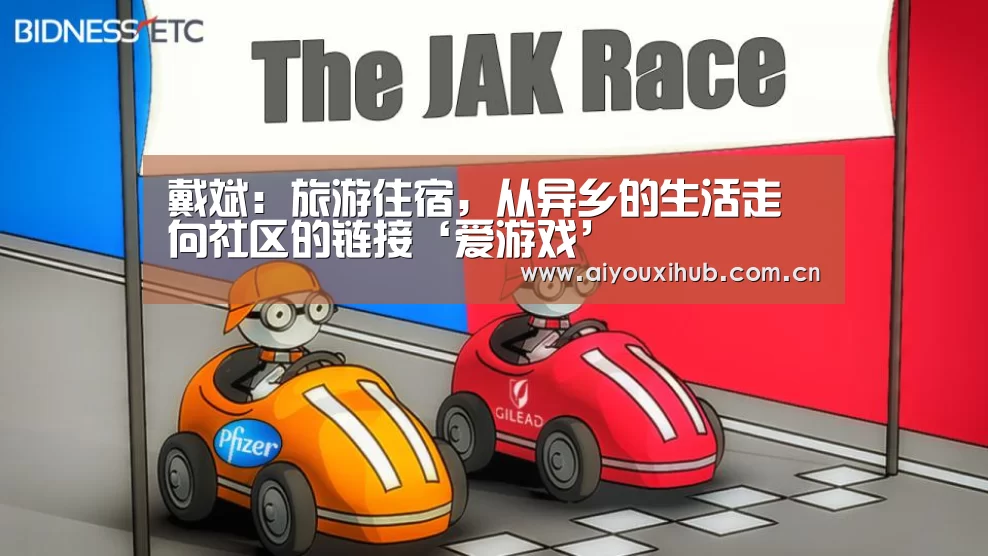 戴斌：旅游住宿，从异乡的生活走向社区的链