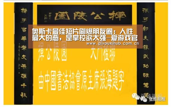 奥斯卡最佳短片刷爆朋友圈：人性最大的恶，
